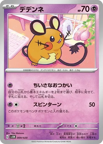 Dedenne 9