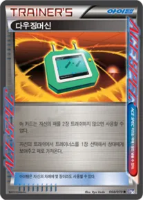 플라스마게일 韓国語版 다우징머신 68 カード表面