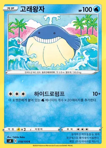고래왕자 18 ₩1,000