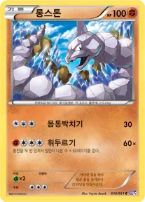 롱스톤 30 ₩13,000
