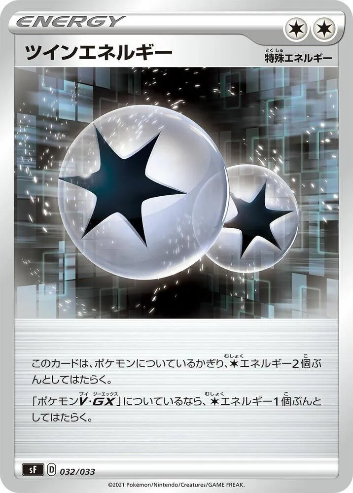 Front of Twin Energy 32, プレミアムトレーナーボックス ICHIGEKI・RENGEKI Japanese