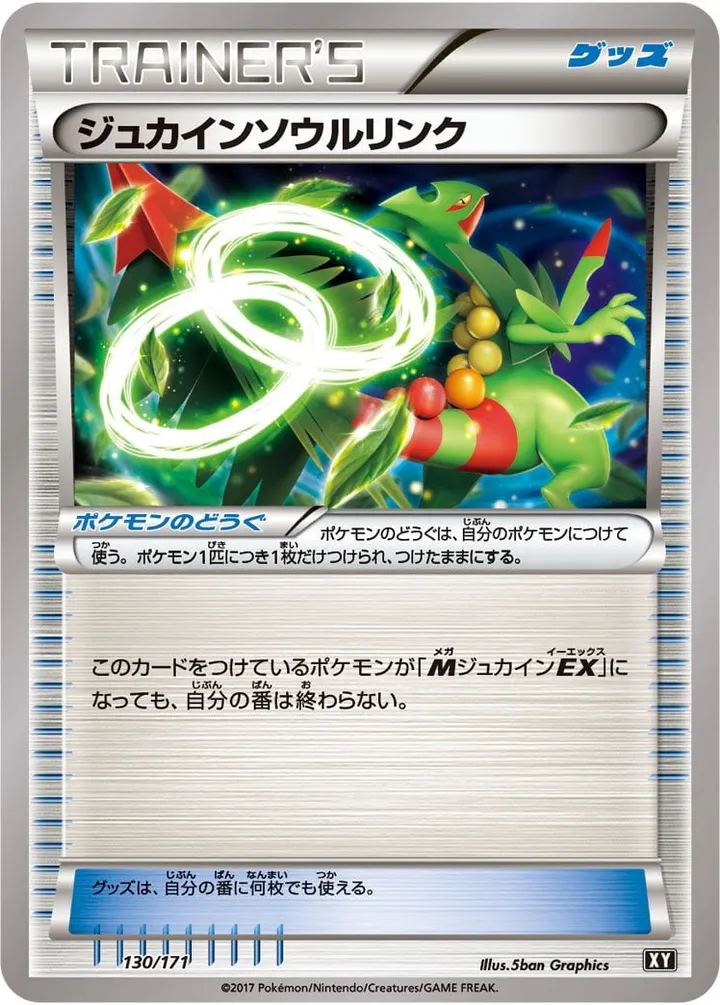 Front of Sceptile Spirit Link 130, THE BEST OF XY Japanese