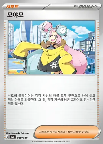 모야모