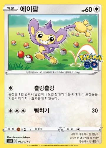 에이팜 57 ₩1,250