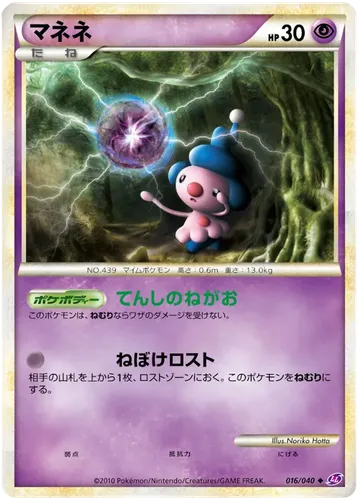 Mime Jr. 16 $2.34