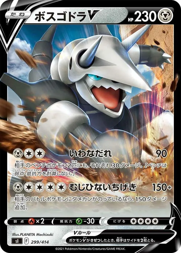 Front of Aggron V 299, スタートデッキ100 Japanese