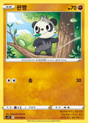 판짱 52 ¥354