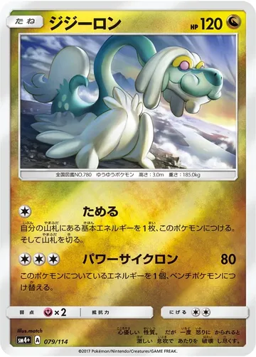 Drampa 79 $2.58