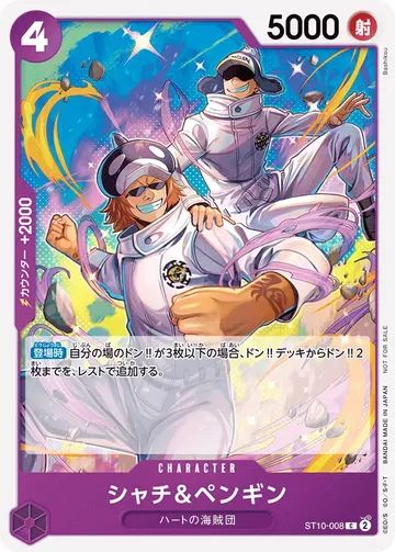 シャチ＆ペンギン ST10-008 · Parallel $0.76