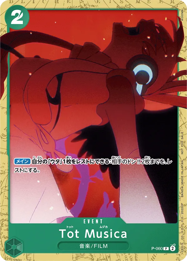 プロモーションカード P-033~P-065 일본판 Tot Musica P-060 카드 앞면