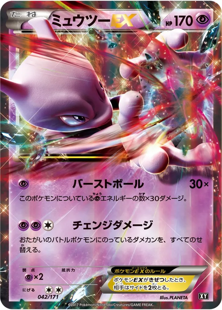 Front of Mewtwo EX 42, THE BEST OF XY Japanese