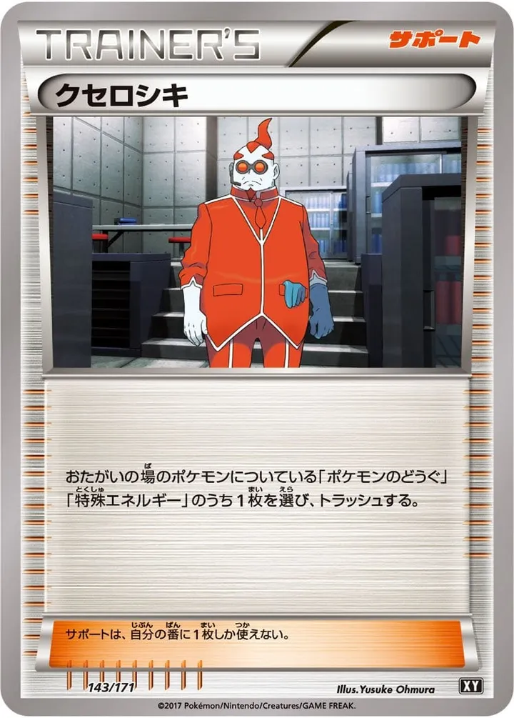 Front of Xerosic 143, THE BEST OF XY Japanese