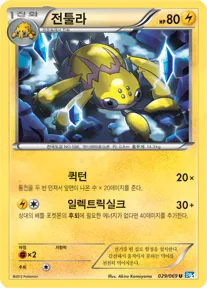 다크러시 韓国語版 전툴라 29 カード表面