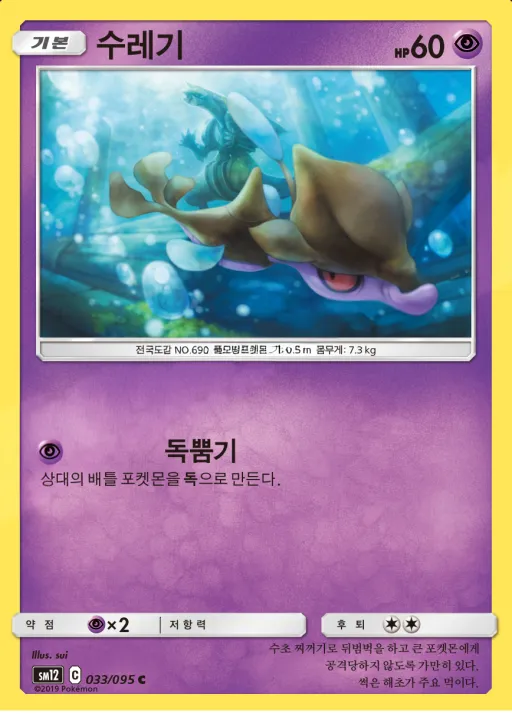 Front of 수레기 33, 얼터제네시스 Korean