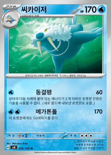 씨카이저 29 $0.56