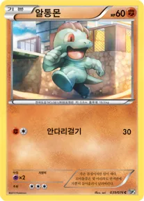 메갈로캐논 한국판 알통몬 39 카드 앞면