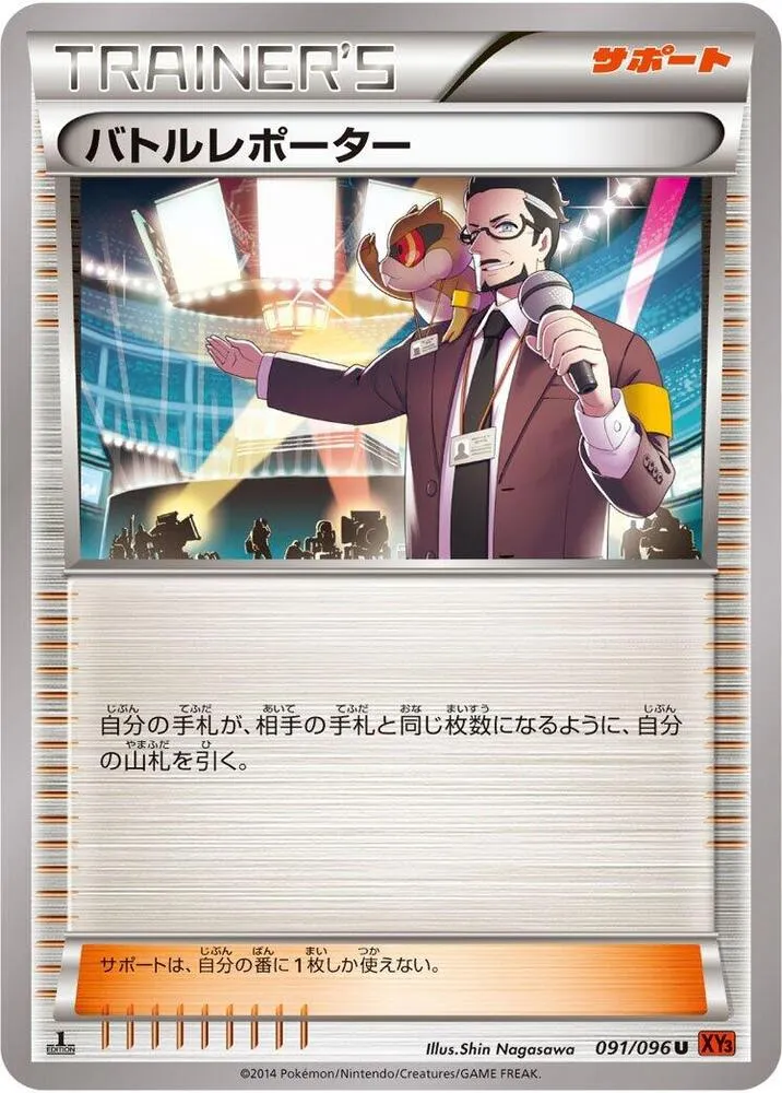 ライジングフィスト 일본판 バトルレポーター 91 카드 앞면
