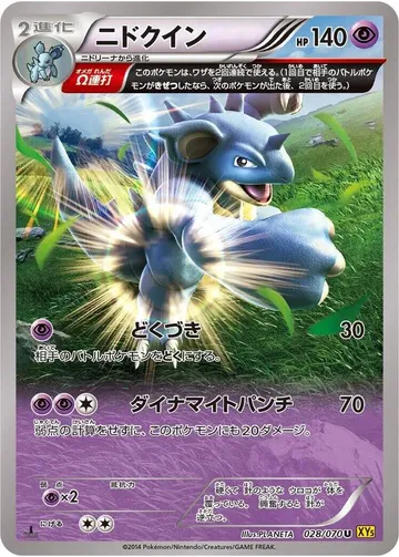 Nidoqueen 28 $5.59