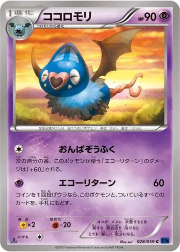 ココロモリ 28 ¥118