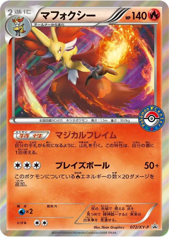 Front of Delphox 72, XY-Pプロモーションカード Japanese