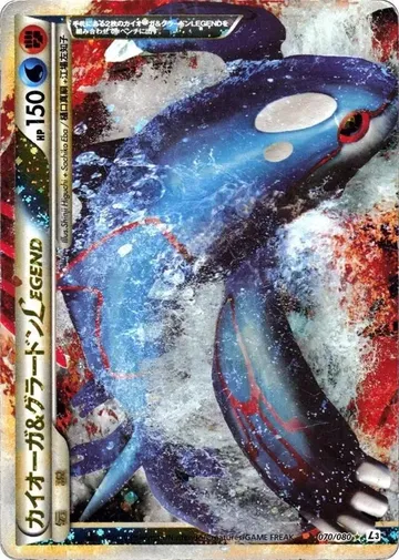 Kyogre & Groudon Legend 70