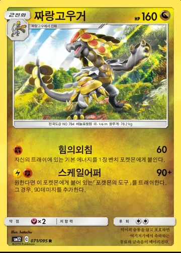 짜랑고우거 71 ₩1,000