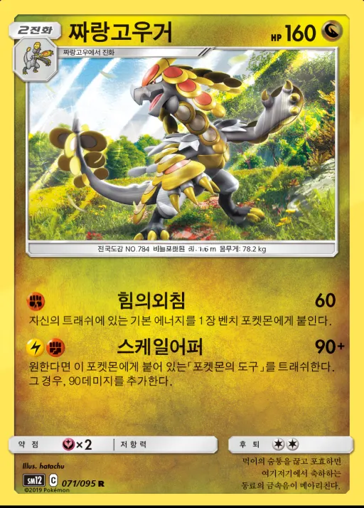 Front of 짜랑고우거 71, 얼터제네시스 Korean