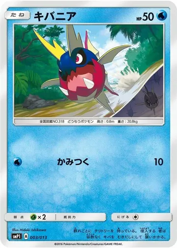 キバニア 3 ¥153