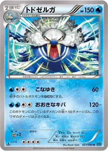 Walrein 21 $1.00