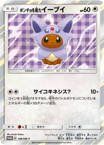 Poncho-wearing Eevee 140 $1,582.65