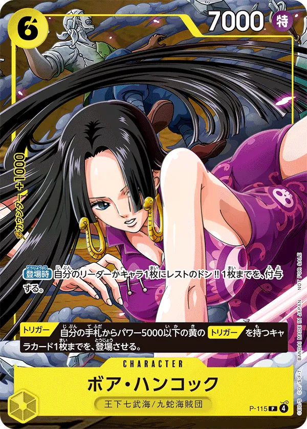 Front of ボア・ハンコック P-115, プロモーションカード P-089~P-116 Japanese