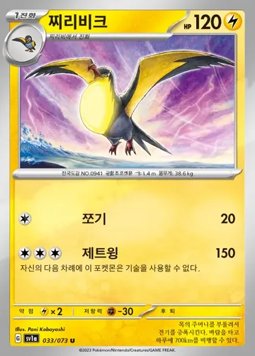 찌리비크 33 ₩300