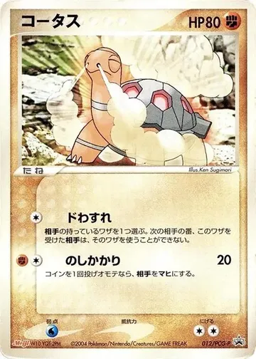 コータス 12 ¥474
