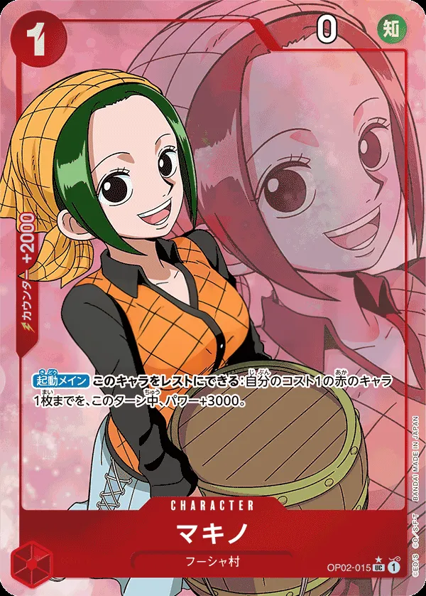 Front of マキノ OP02-015 · Parallel 2, 頂上決戦 Japanese