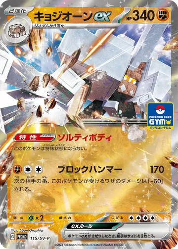 Garganacl ex 115 $4.75