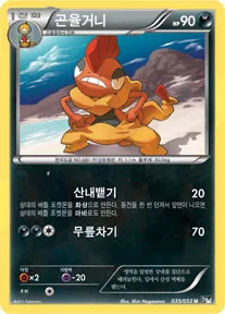 Front of 곤율거니 35, 블랙 컬렉션 Korean