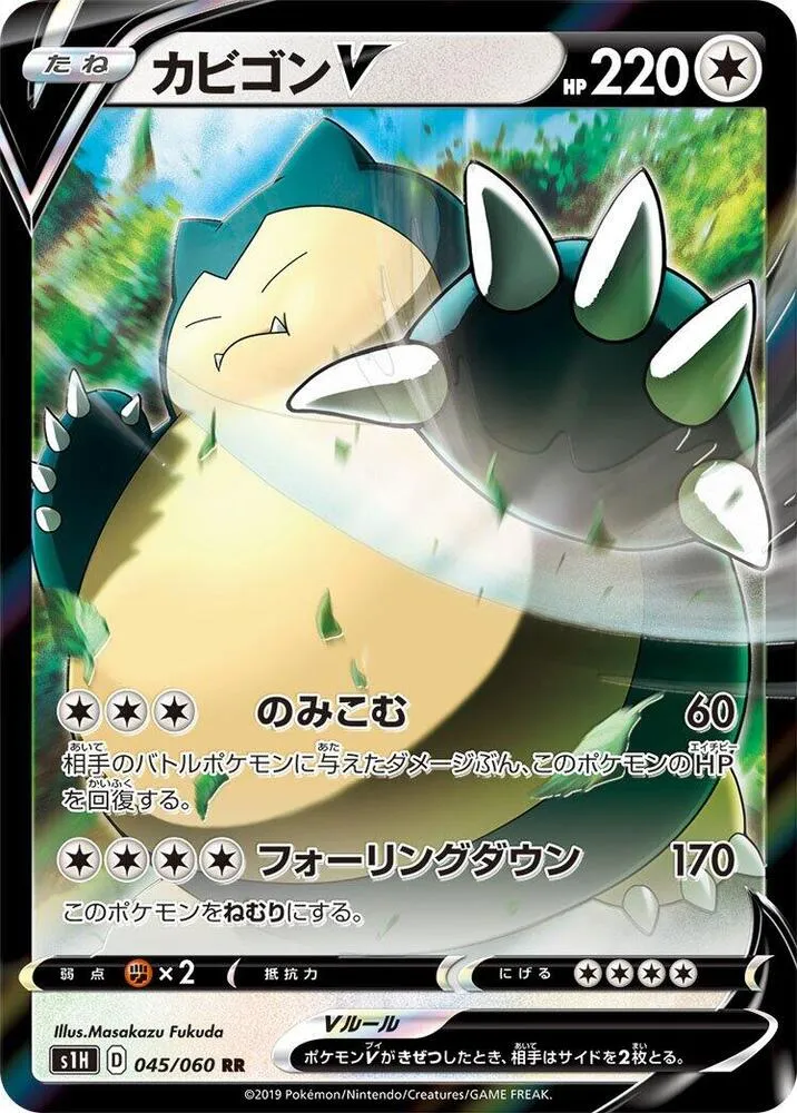 Front of Snorlax V 45, シールド Japanese