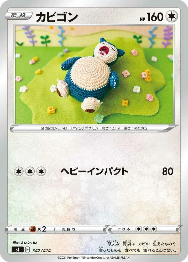 Front of Snorlax 342, スタートデッキ100 Japanese