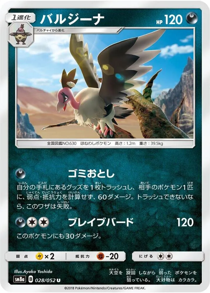 Front of Mandibuzz 28, ダークオーダー Japanese