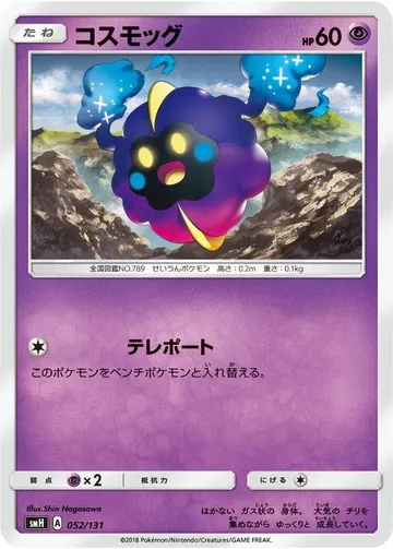 Cosmog 52 $2.00