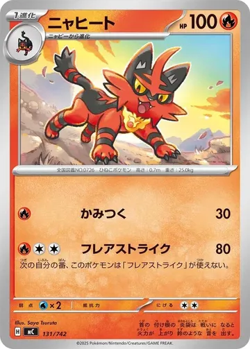 Torracat 131 $0.19