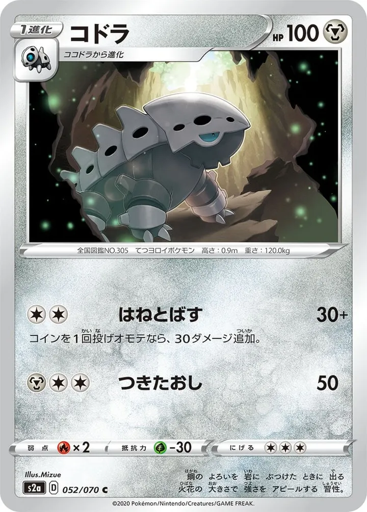 Front of Lairon 52, 爆炎ウォーカー Japanese