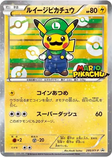 Luigi Pikachu 295 $3,798.37