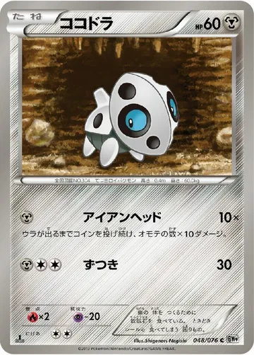 Aron 48 $2.00