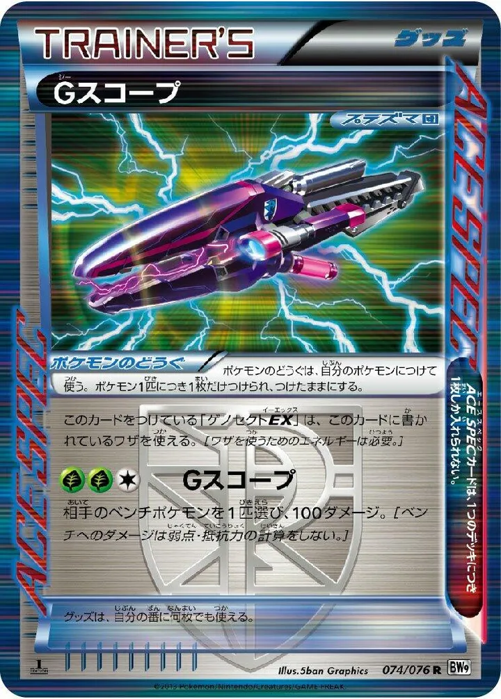 メガロキャノン 일본판 Gスコープ 74 카드 앞면