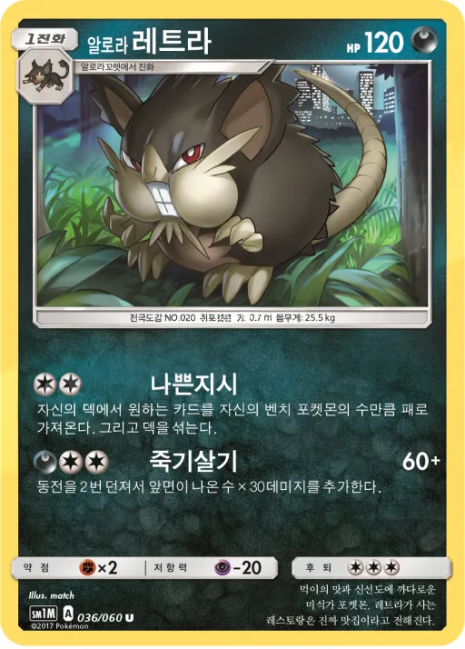 Front of 알로라레트라 36, 문 컬렉션 Korean