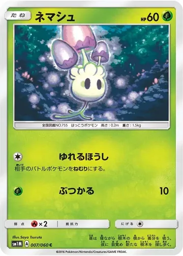 Morelull 7 $2.06