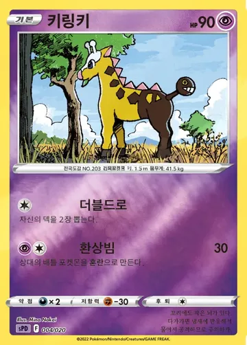 키링키 4 $0.75