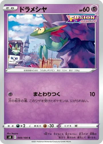 Dreepy 49 $0.22