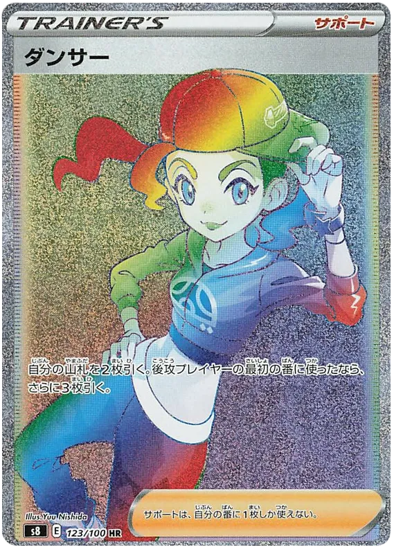 フュージョンアーツ 일본판 ダンサー 123 카드 앞면